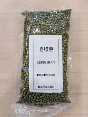 毛綠豆 特選優質 粉綠豆 - 300g 綠豆湯 冰品 穀華記食品原料