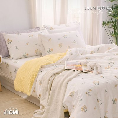 《iHOMI》台灣製 100%精梳棉雙人加大床包被套四件組-落花入盞 床包 雙人加大 精梳棉