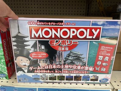【MONOPOLY 地產大亨】地產大亨(日本收藏版遊戲組 日本原文 F5119)