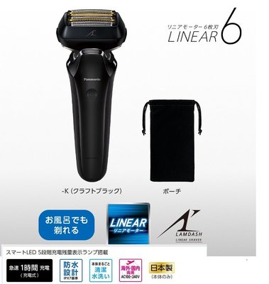 日本代購 Panasonic 國際牌 ES-LS5A ES-CLS5A 電動刮鬍刀  可邊洗澡邊刮 淋浴可用 國際電壓