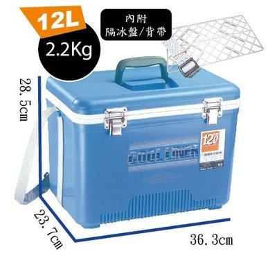 保冷王 COOL LINER 行動冰箱/專業款冰箱(12L) /保溫箱/保鮮箱