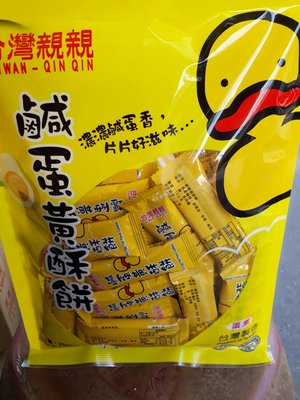 台灣親親鹹蛋黃酥餅一包75元250公克蛋素和一包590元5斤（3000公克）