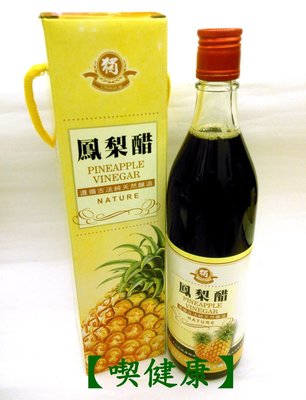 【喫健康】獨一社純釀鳳梨醋(600ml)/玻璃瓶裝超商取貨限量3瓶