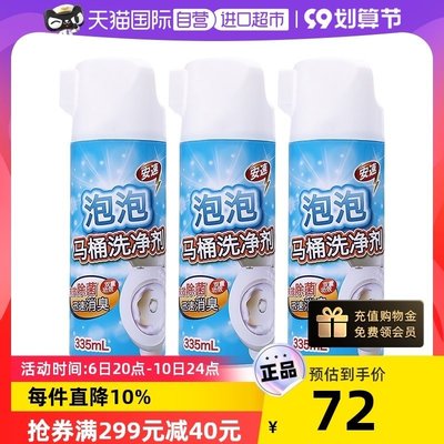 3瓶日本安速馬桶清潔劑泡泡慕斯泡沫除臭劑除垢清潔神器