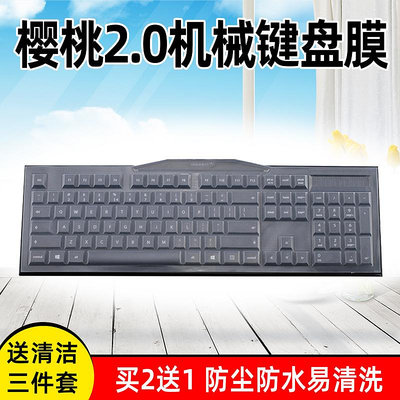 Cherry櫻桃MX-BOARD 2.0C高鍵帽機械鍵盤保護貼膜G80-3802低鍵帽3800 3801防塵罩套2.0S RGB G80-3820 3821