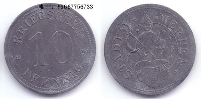 銀幣德國緊急狀態幣韋爾登10芬尼鋅幣一枚