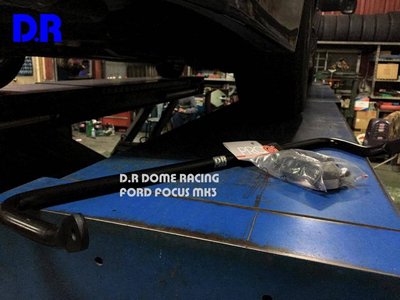 【童夢國際】D.R DOME 車身強化套組 FOCUS MK3 前上拉桿 前下井 後下拉 拉桿套裝四件組 + 防傾桿套組