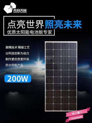 200w瓦單晶太陽能板板板發電板光伏系統12V家用監控用.