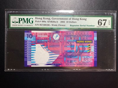 (((趣味大叔))) 🇭🇰 2002年香港膠花蟹拾元趣味鈔168168