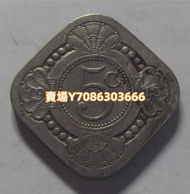 荷蘭 1913年 5分 正方形鎳幣 銀幣 紀念幣 錢幣【悠然居】921