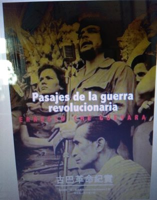 古巴革命紀實+玻利維亞日記   埃內斯托．切．格瓦拉 共2冊    不分售