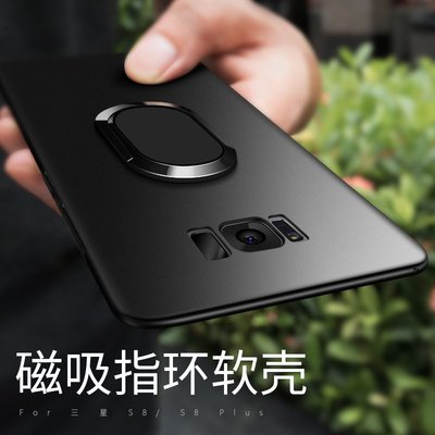 下殺-三星 S9 plus 軟殼防摔套 Galaxy S8 磨砂矽膠個性殼 SamSumg S9 保護套 三星Note