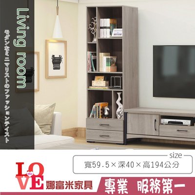 《娜富米家具》SD-459-8 卡爾2尺開放式書櫃/展示櫃~ 優惠價4500元