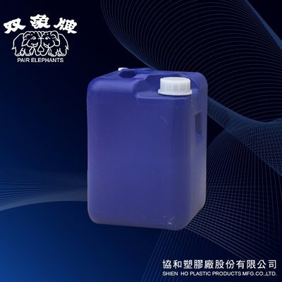 雙象牌/20L藍色化工桶/HDPE/食品級塑膠容器/廢液桶/儲水桶/耐酸鹼