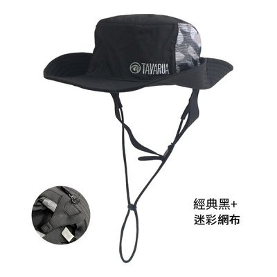TAVARUA 漁夫帽 TM1005 ONESIZE 衝浪帽 潛水帽 自潛 潛水 衝浪 防曬 遮陽 經典黑