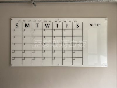 亞瑟玻璃白板 磁性玻璃白板 行事曆客製化 白板 塗鴉牆白板 會議白板 圖案客製行事曆白板