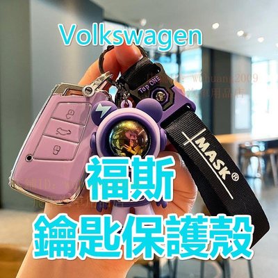 福斯VW Volkswagen 鑰匙套Tiguan GOLF8 7.5 POLO MK7鑰匙圈 鑰匙包 鑰匙殼 摺疊鑰匙-概念汽車