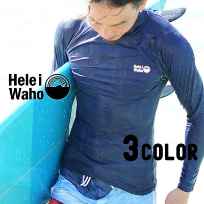 HeleiWaho 日本潛水品牌 藏青 水母衣 衝浪衣 潛水衣 防磨衣 潛水 浮潛 自潛 衝浪 UPF50+
