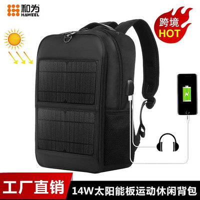 新款男包防潑水尼龍太陽能充電背包旅游戶外運動雙肩包休閑登山包