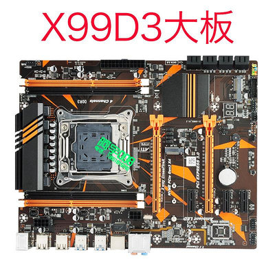 電腦主板[沖雙冠]全新科腦X99電腦主板/2011針/支持E5 V3  V4CPU/DDR3 /D4