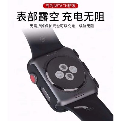 Apple Watch6/5/4代鋼化膜保護殼一體iWatch3/2代蘋果手錶膜全屏42mm殼套40/44mm曲面全包 七佳錶帶配件599免運