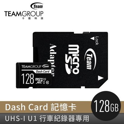 【現貨】Team 十銓科技 128GB Dashcard MicroSDXC U3 超高速記憶卡(附贈轉卡)