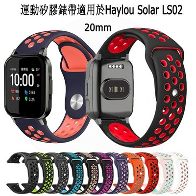 小米Haylou Solar LS02智能手錶矽膠錶帶 替換錶帶 防水 男士女士通用錶帶