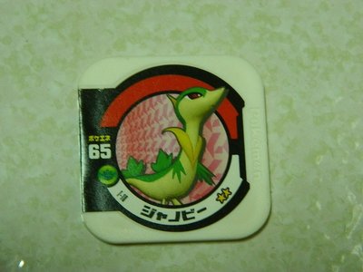 日本正版 神奇寶貝 TRETTA 方形卡匣 1彈 超級等級 二星卡 君主蛇 1-18 部分卡匣等機台更新才可以讀取