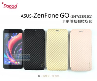s日光通訊@DAPAD原廠 【新品】ASUS-ZenFone GO 2017 ZB552KL 卡夢隱扣側掀皮套