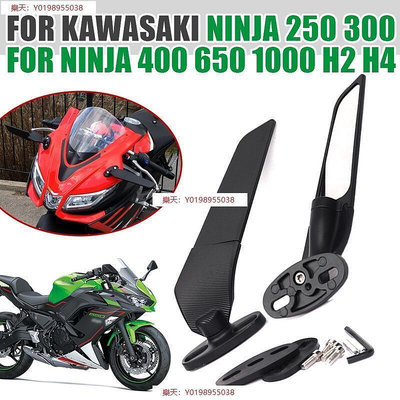 適用川崎 NINJA 400 250 300 Ninja 650 1000 H2 H4 改裝定風翼後照鏡 反光鏡