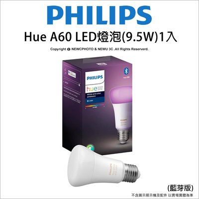 【薪創光華】Philips 飛利浦 Hue 藍牙版全彩情境 LED燈泡(9.5W)1入 E27 A60