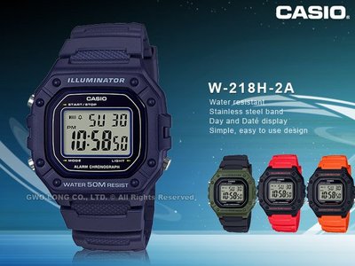 CASIO 卡西歐 手錶專賣店 國隆 W-218H-2A 復古電子男錶 樹脂錶帶 藍 防水50米 碼錶功能 W-218H