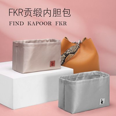 現貨#適用于韓國Find Kapoor水桶包內膽內襯收納撐形包中包內袋FK貢緞