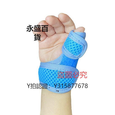 護膝 寶寶嬰幼兒童鞘大拇指固定器支具手腕護腕護具手指內扣保護套