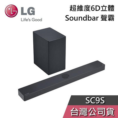 【免運送到府】LG 樂金 SC9S 超維度 6D立體 Soundbar 聲霸 家庭劇院 公司貨