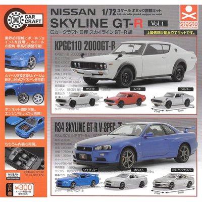 全套6款 C-CAR CRAFT 日產 Skyline GT-R 扭蛋 轉蛋 玩具車 模型 日本正版 【711597】