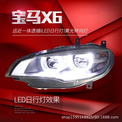 適用于08-14款寶馬X6大燈總成E71改裝新款LED天使眼日行燈轉向燈--請儀價
