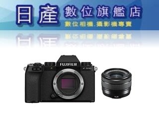 【日產旗艦】FUJIFILM FUJI X-S10 XS10 + XC 15-45mm KIT 平行輸入 繁體中文