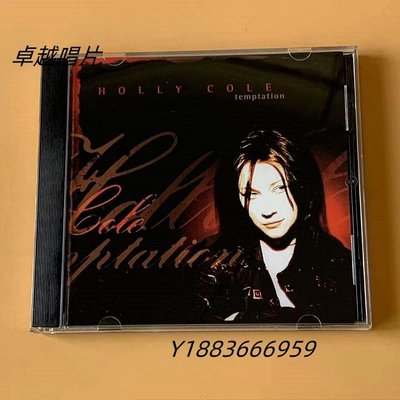 發燒爵士女歌手 Holly Cole Temptation cd-卓越唱片