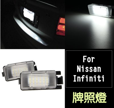 汽車LED牌照燈 for Nissan日產 Infiniti 車牌燈GTR Livina Tiida 350z 370z