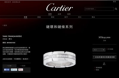 卡地亞Cartier18K TANK系列戒指