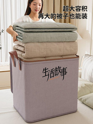 衣服收納箱家用加厚儲物袋子牛津布儲物箱子衣物整理收納神器防潮