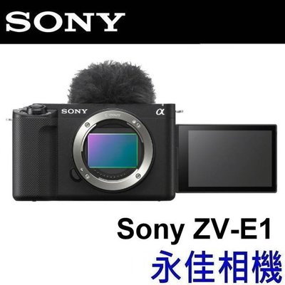 永佳相機_Sony ZV-E1 BODY 4K 全幅 【公司貨】1 ~現貨中~