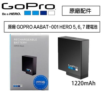 【eYe攝影】原廠電池 盒裝 GoPro AABAT-001 HERO 6 5 7 Black 黑 鋰電池 原裝電池