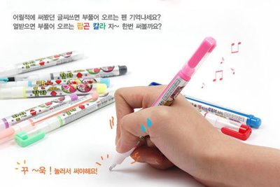 韓國正品 3D立體圖案 泡泡筆 爆米花筆 DIY立體塗鴉膨脹筆 3D筆 【10支裝神奇爆米花塗鴉筆】-NFO