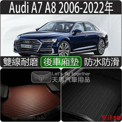 宏運百貨AUDI 奧迪 A7 A8 spotrback 後車廂墊 後車箱墊 後行李箱墊 超細纖維 托盤 防水