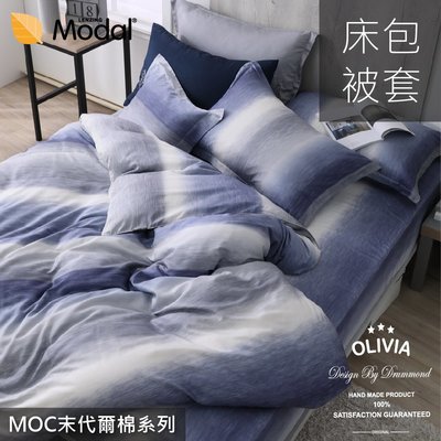 【OLIVIA 】DR5020 雨果 加大雙人床包薄被套四件組  MOC莫代爾棉 台灣製