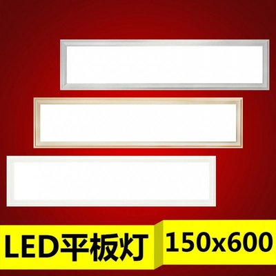 ??平板燈150*600x150x600鋁扣板通用集成吊頂LED照明燈佛山燈具照明 金屬銀邊框150x600/10W 1
