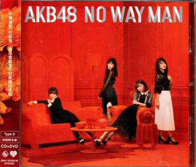 AKB48 / NO WAY MAN(附:側標)
