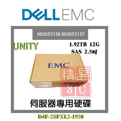 全新盒裝 EMC 1.92TB SAS 2.5吋 SSD 005053156 005053157 Unity伺服器硬碟